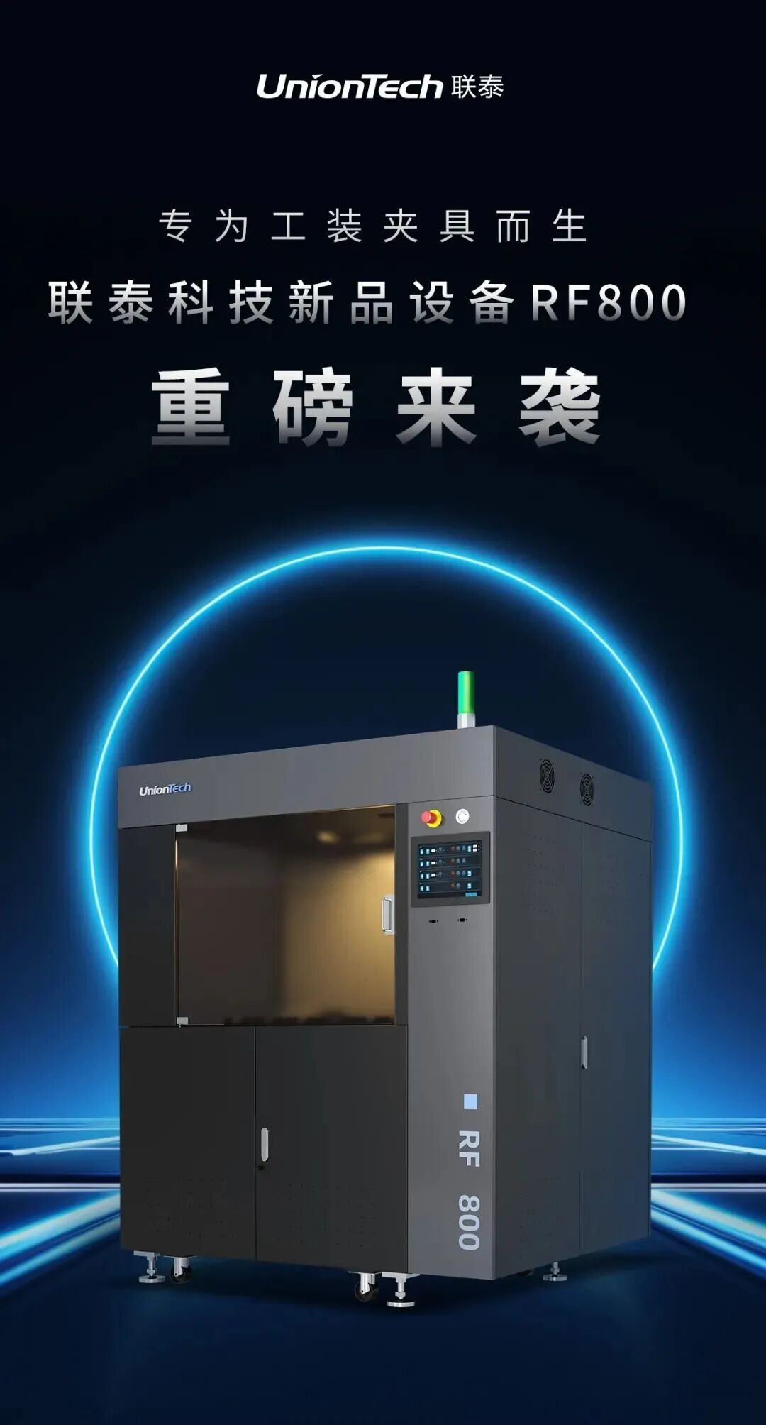 3d打印工装夹具