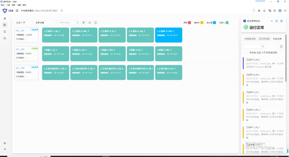 3d打印设备品牌