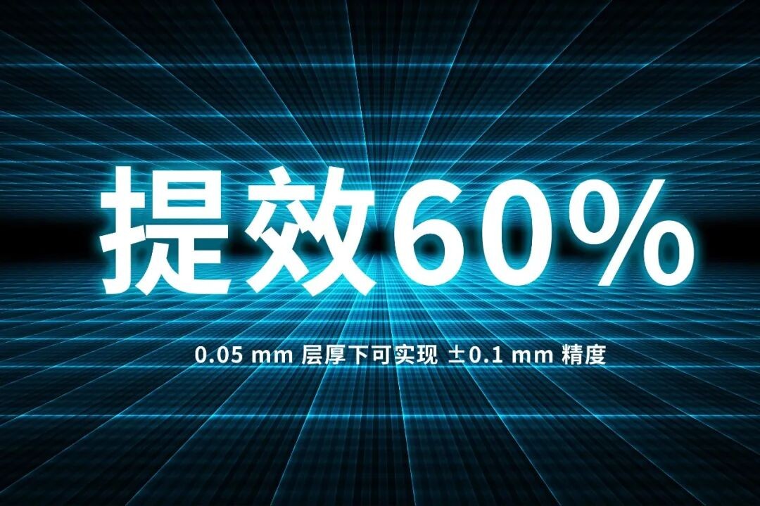 轮胎模具3D打印